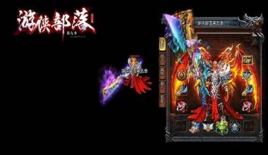 热血传奇十周年完整客户端网盘