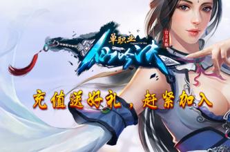 手游热血传奇后期职业