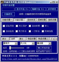 网通超变态传奇