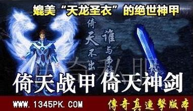 传奇霸业羽毛2升3