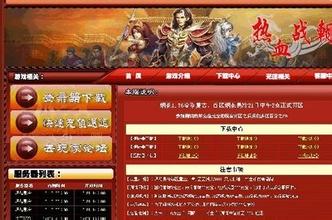 1.76复古传奇武器升级