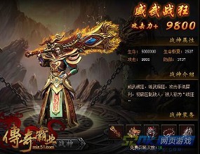 热血传奇红毒