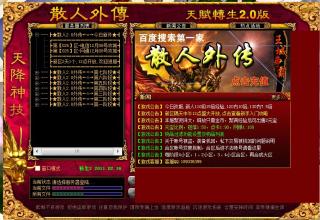 单职业传奇如何赚钱