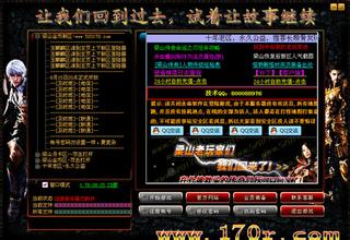 热血传奇爆屠龙刀截图