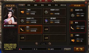 热血传奇装备一览表