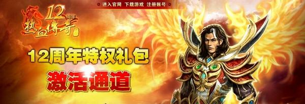 热血传奇攻沙视频
