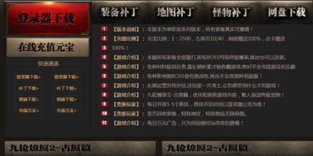 热血传奇1.76装备图片