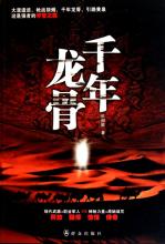 洛奇英雄传传奇套装