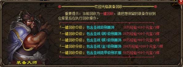今日新开的单职业传奇私服