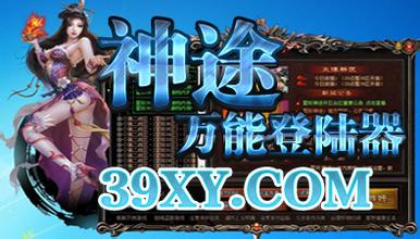 传奇新天地