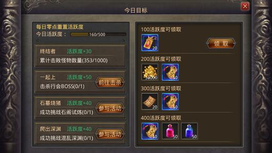 热血传奇十二周年版