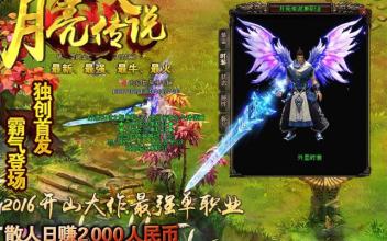 传奇辅助用迷失版本的