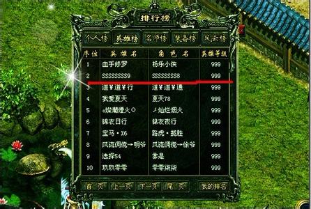 热血传奇手机版狗书