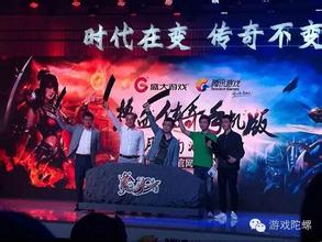 热血传奇10周年历史