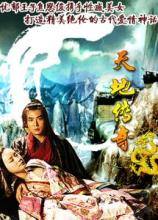 武易传奇装备大全
