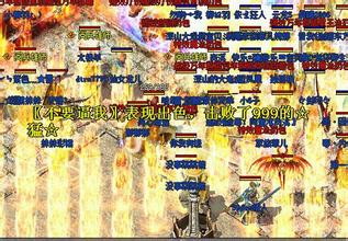 盛大热血传奇攻城视频