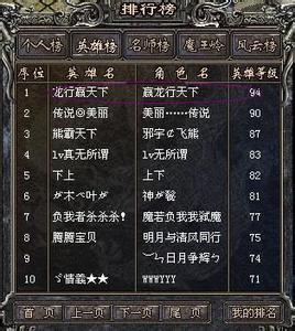 传奇架设登陆器
