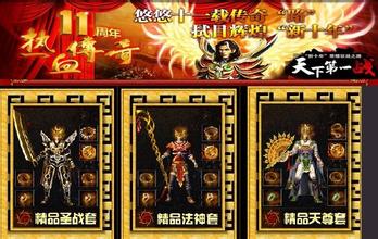 武易传奇2会员装备大全