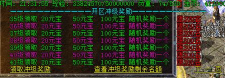 传奇几人组队经验最多