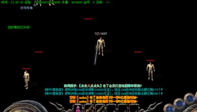 传奇1.76官方客户端下载完整版