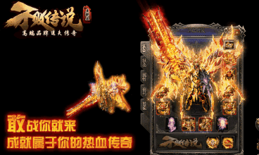 手游传奇怎么租服务器