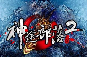 蓝月传奇翅膀升阶数据
