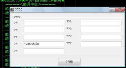 热血传奇手机版符文.魔