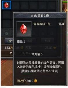 热血传奇 屠龙刀