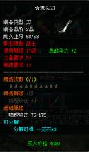 1.76复古精品传奇