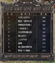 2016最新传奇盗号器