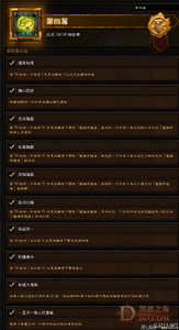 热血传奇精灵头盔