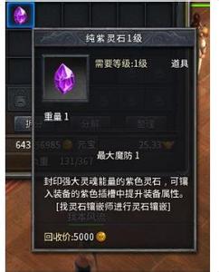 传奇霸业免费辅助工具
