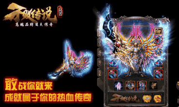 蓝月传奇红名成就
